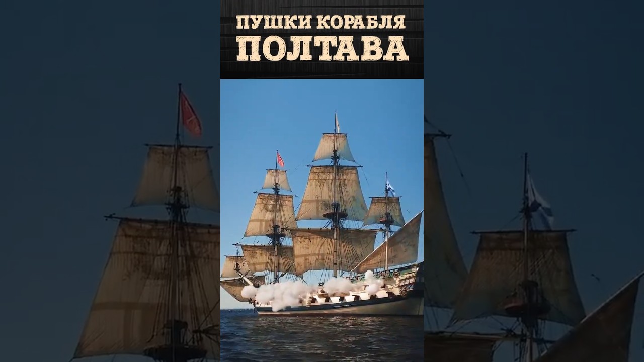 Как стреляли из пушек на парусном флоте. Морская артиллерия Петра I | Кирилл Назаренко