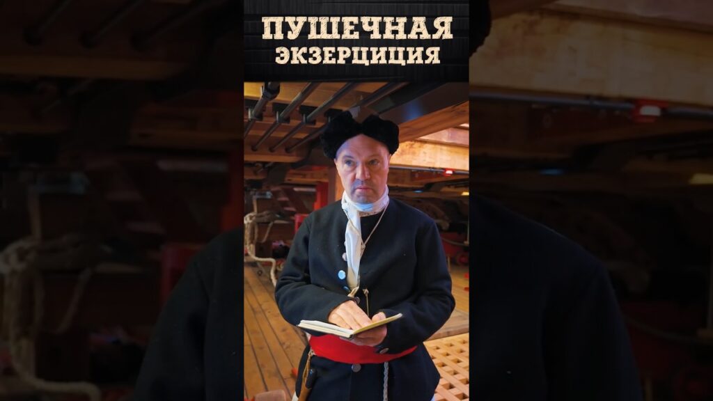 Как русский флот учился стрелять: пушечная экзерциция XVIII века | Кирилл Назаренко