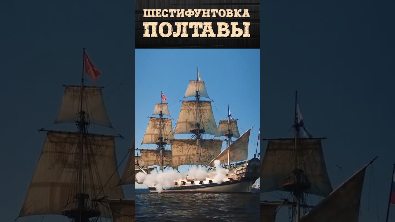 Как стреляли из пушек на парусном флоте: от картуза до выстрела | Кирилл Назаренко