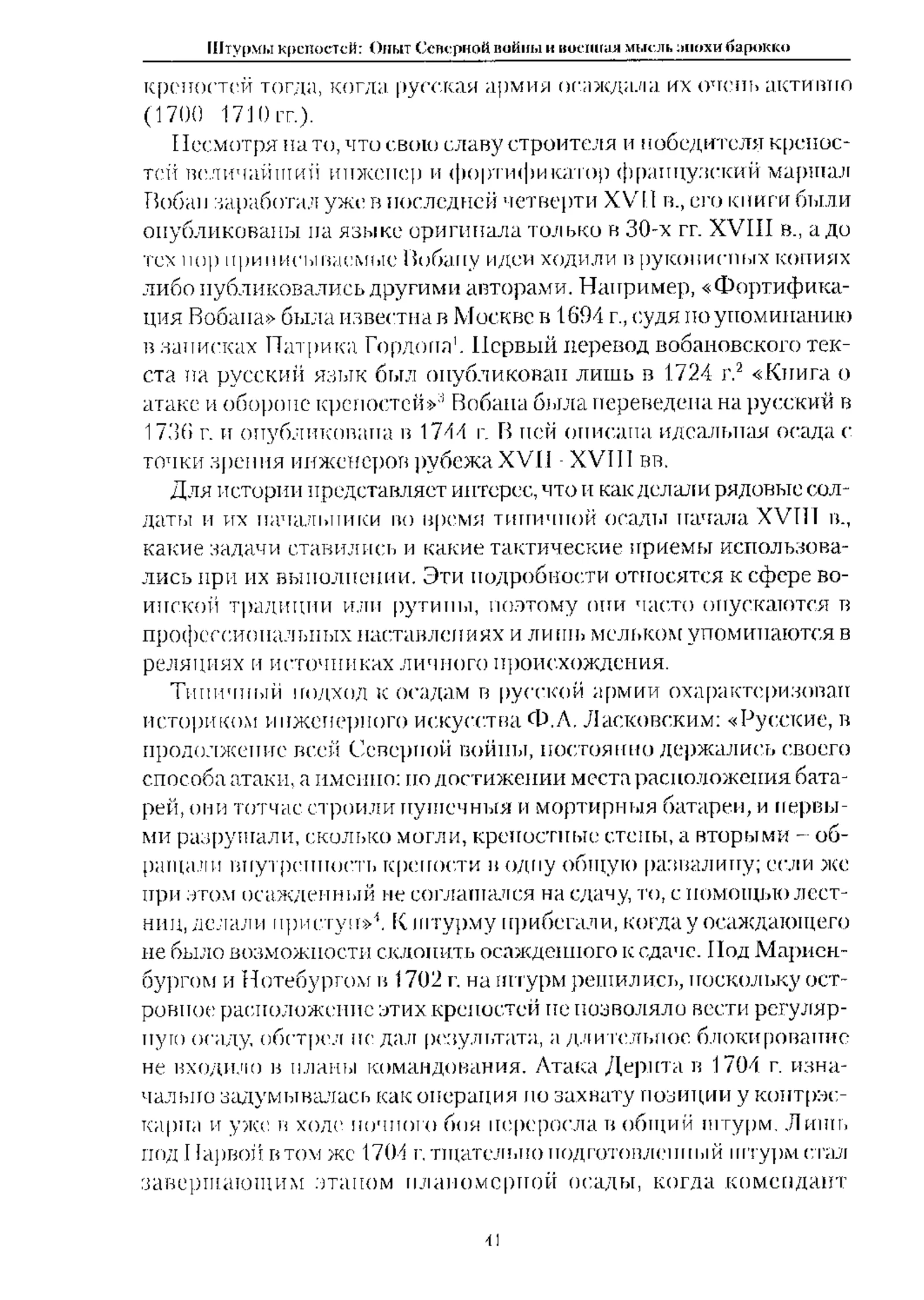 Факсимиле страницы 41 статьи Бориса Мегорского