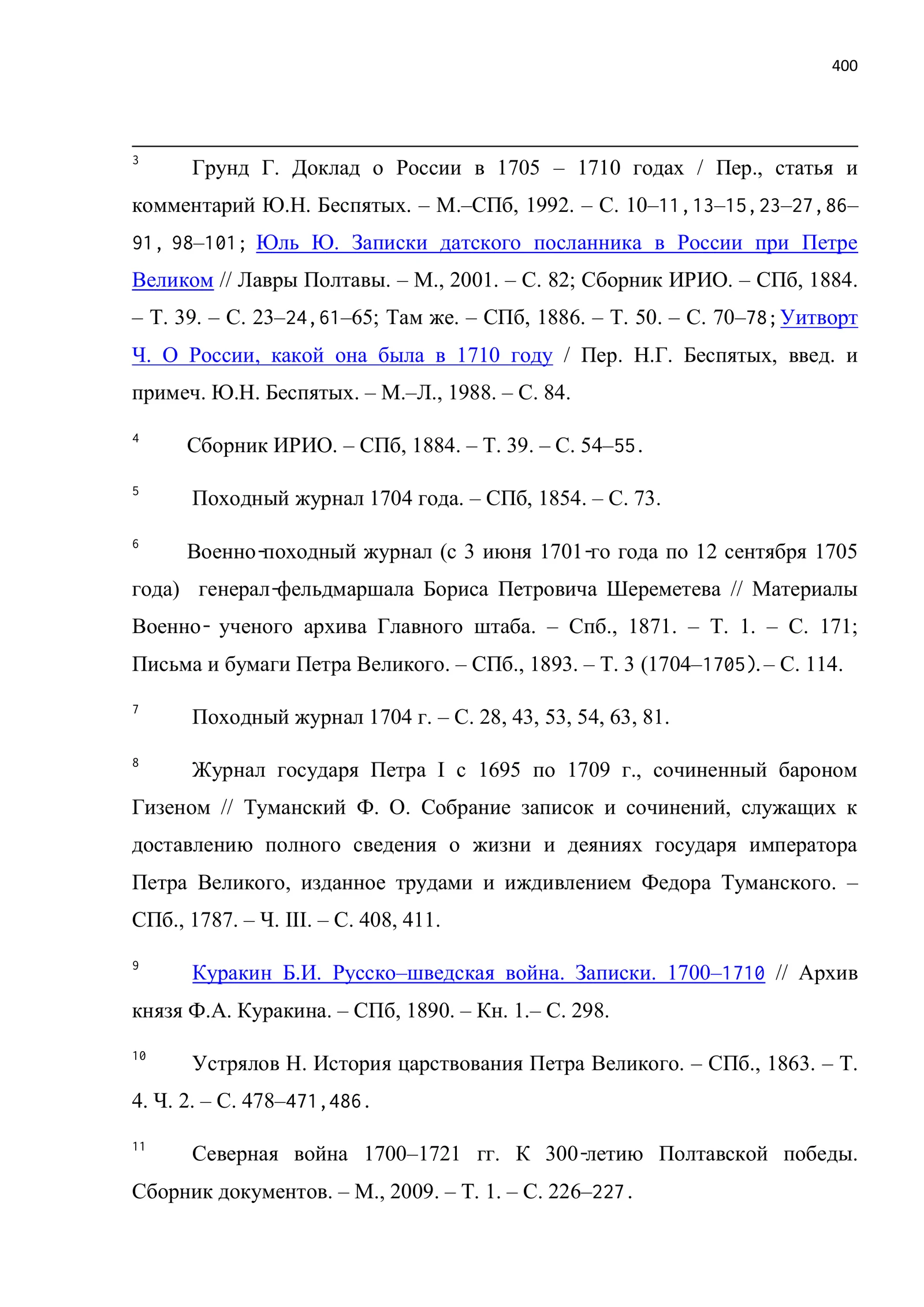 Факсимиле: 400
