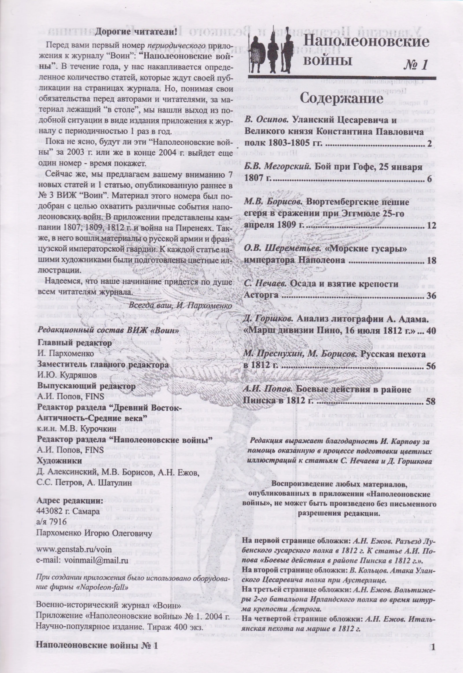 Факсимиле: выходные сведения приложения