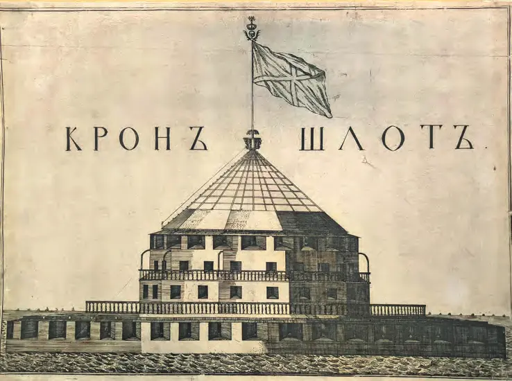 Питер Пикарт. Форт Кроншлот. 1704 г. ОЭФ РНБ
