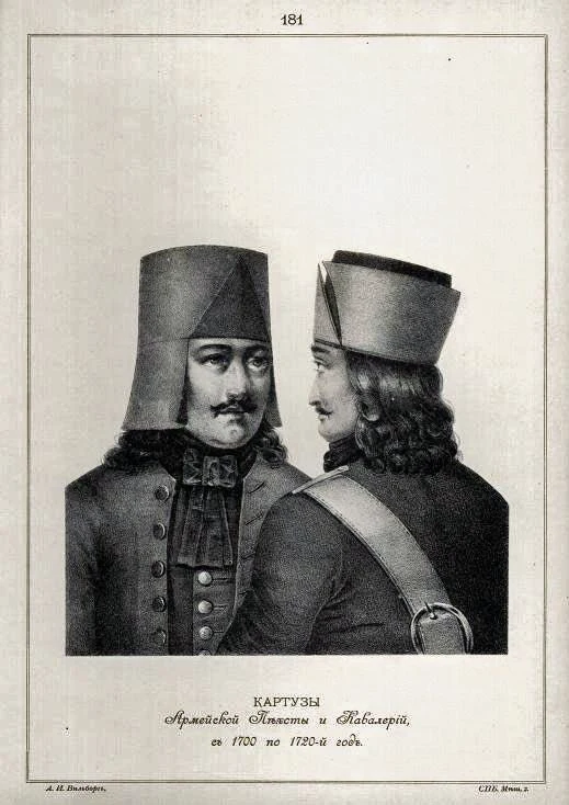 Картузы армейской пехоты и кавалерии 1700–1721 гг. по версии Висковатова. Однако выглядели русские картузы иначе, и в 1700 г. их вообще не носили.