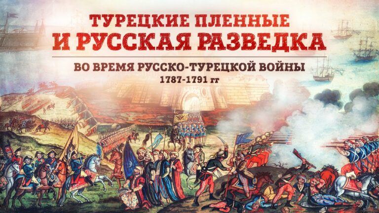 Русско-турецкие войны