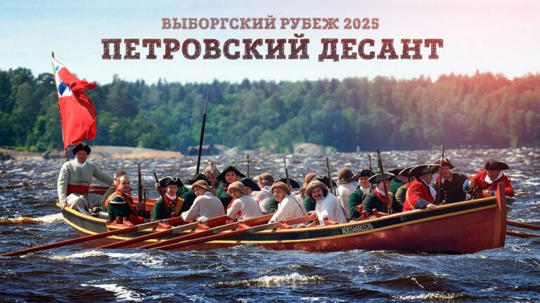 Высадка десанта Петровской эпохи | Фестиваль «Выборгский рубеж» 2025
