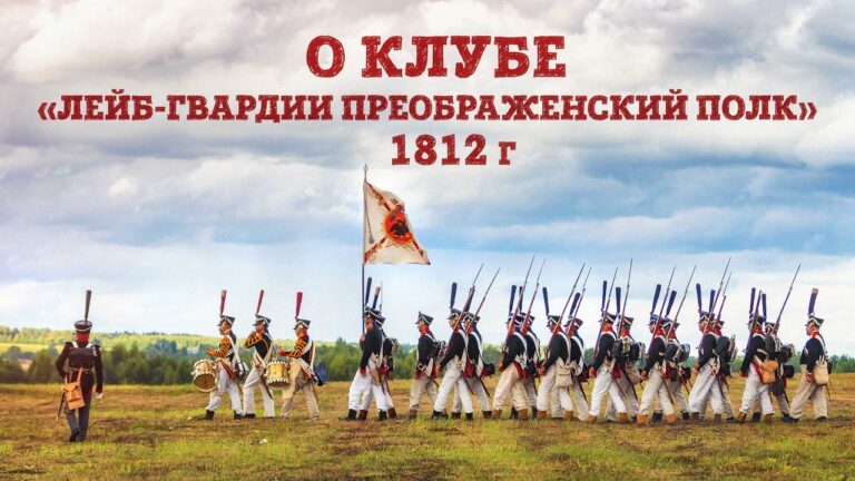 Отечественная война 1812 года