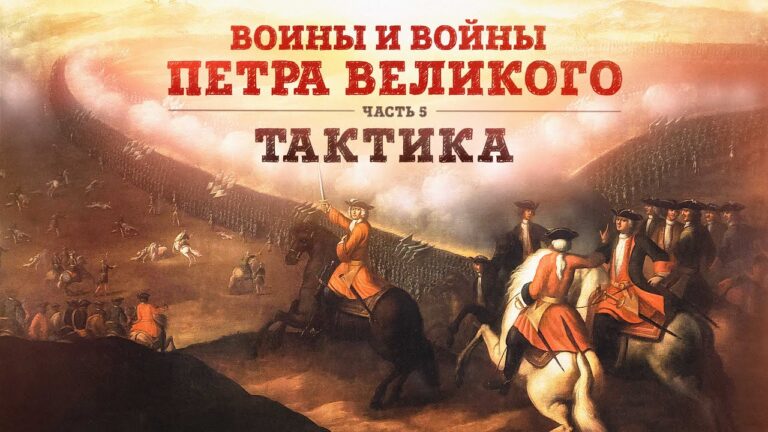 Воины и войны Петра Великого