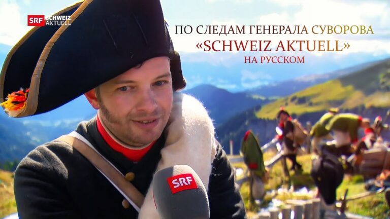 По следам генерала Суворова | Передача «Schweiz aktuell» на русском