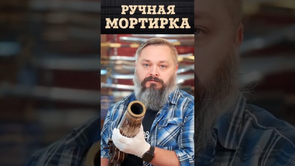 Европейская ручная мортирка XVII века с колесцовым замком | Артём Некрасов #история  #оружие