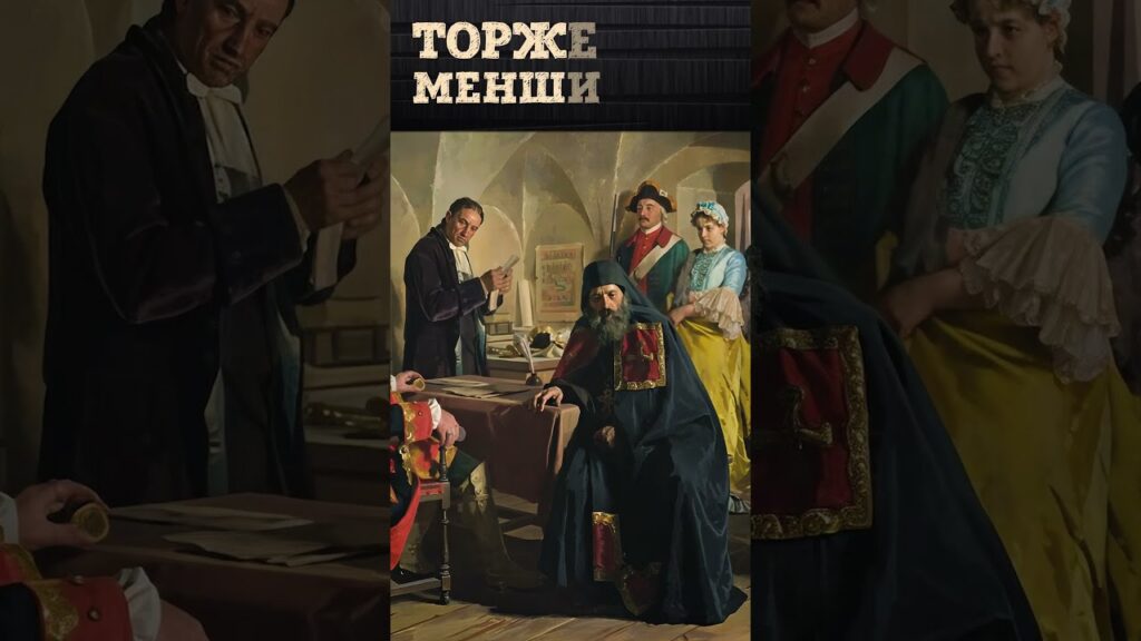 Беспощадный и мстительный: ложь и торжество Александра Меншикова | Евгений Анисимов