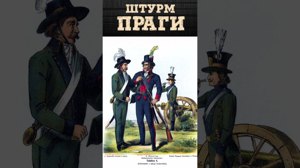 Штурм Праги и взятие Варшавы 1794 | Как Суворов подавил польское восстание и стал фельдмаршалом