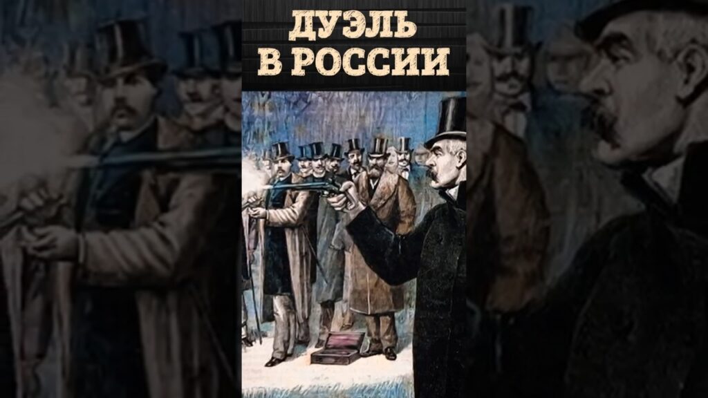 Феномен русских дуэлей | Шулер дуэлянт и герой войны — Федор Толстой «Американец» | Алексей Аранович