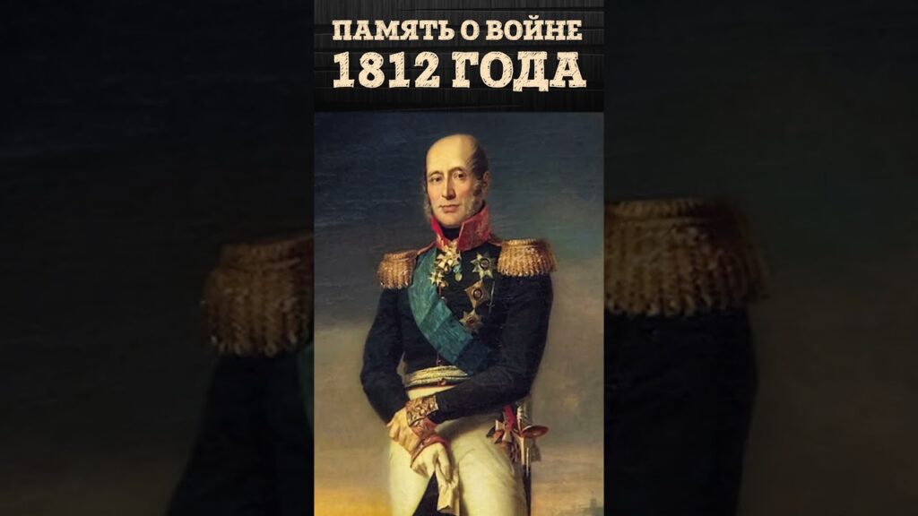 Как Николай I сохранил память о войне 1812 года и построил Александровскую колонну | Владимир Лапин