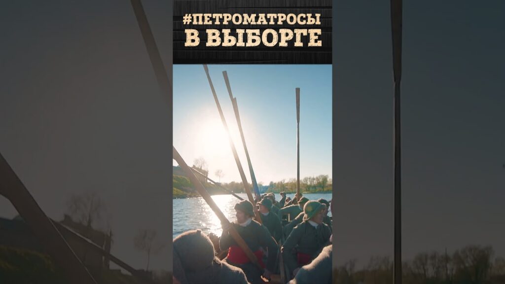 Петроматросы в Выборге | Флот Петра Первого периода Северной войны 1700-1721 гг.