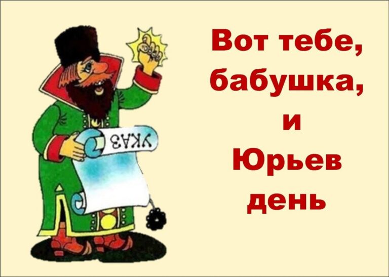 Когда в России установилось крепостное право