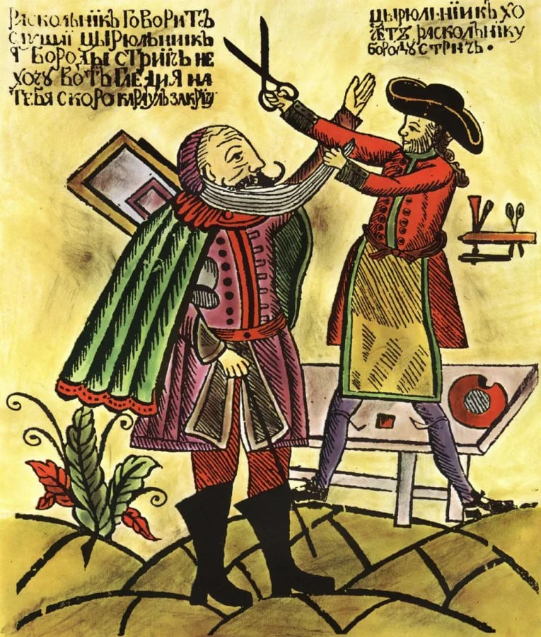 1689 год. Как консерваторы победили реформаторов, а потом «переобулись»